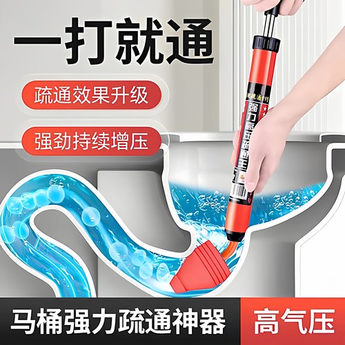 厕所马桶疏通器一炮通高压气吸