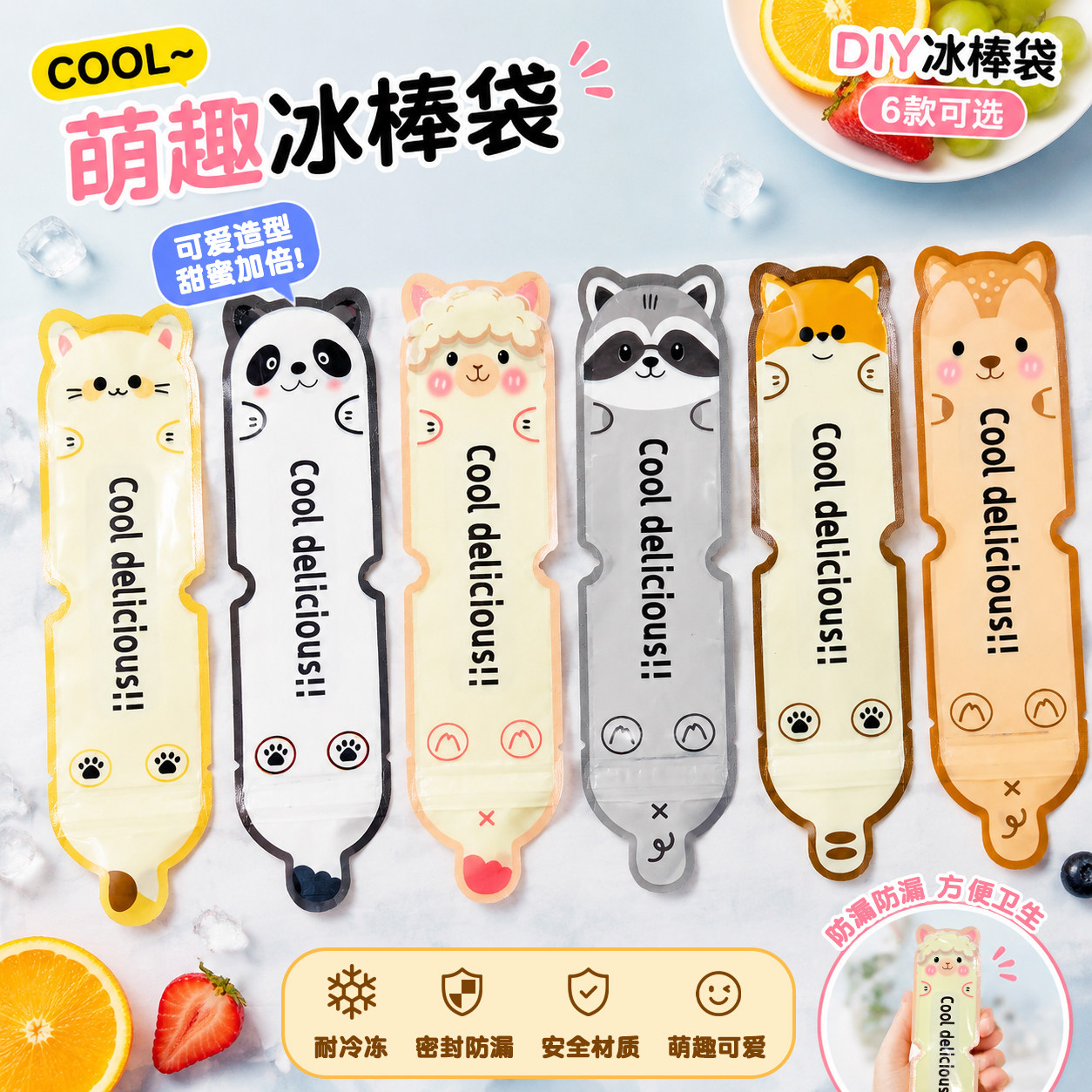 卡通一次性制冰袋diy密封防漏