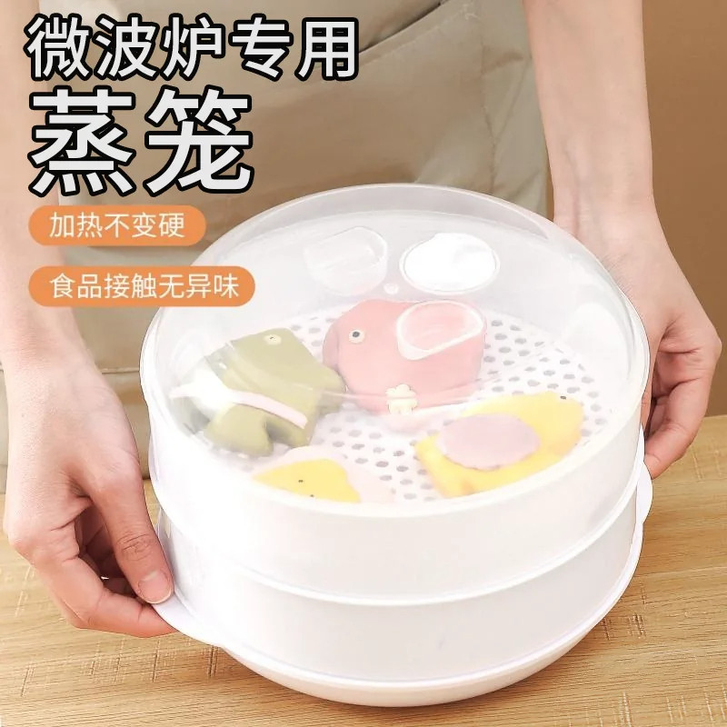 微波炉适用蒸笼蒸锅饭菜加热蒸盒