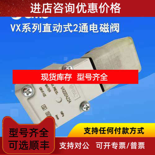SMC电磁阀VX232PZ2G/PA/PAXB/PAXNB/PFC/PG/PGC/PGXB/PZ1BC