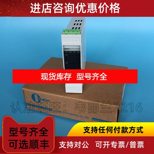 温控模组 PM0-3132A  PM0-3132-A  琦胜CONCH 议价