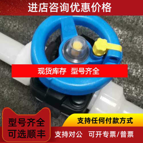 agru艾格鲁手动隔膜阀 od32 DN25 PVDF-HP