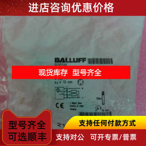 BALLUFF巴鲁夫 BES 516-114-G-S4-H  BES0166