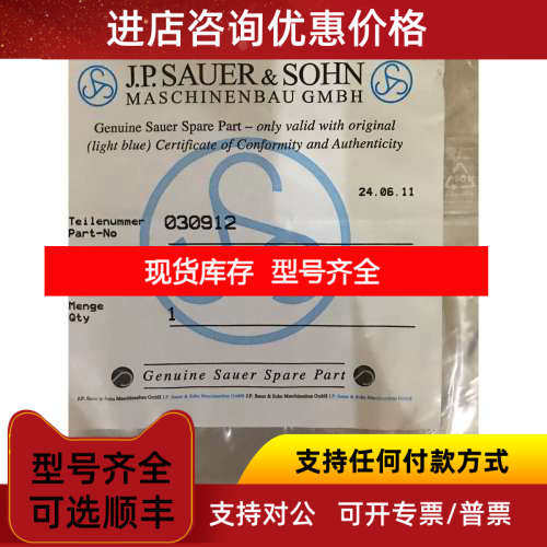 JP.&Sohn  002716 036962 036748 R-Ring G-Ring