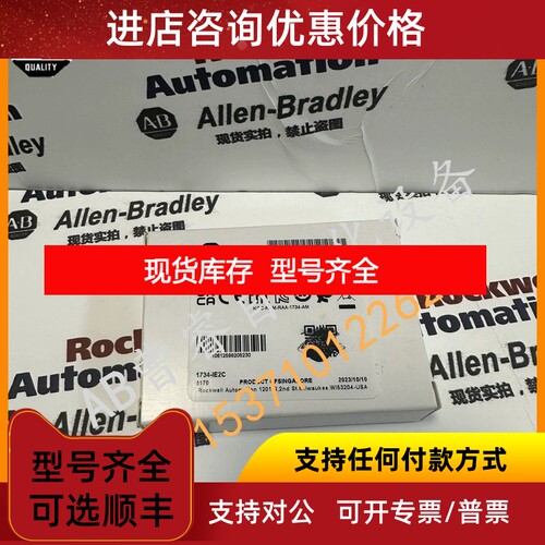 1734-IE2CK POINT I/O 2通道模拟电流输入模块24V DC 1734IE2CK议