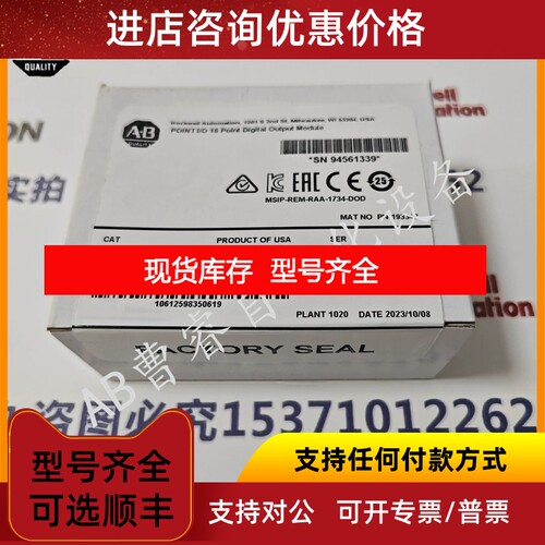 1734-OB16 点输入/输16通道安全源输模块 1734-0B16 罗克韦尔议价