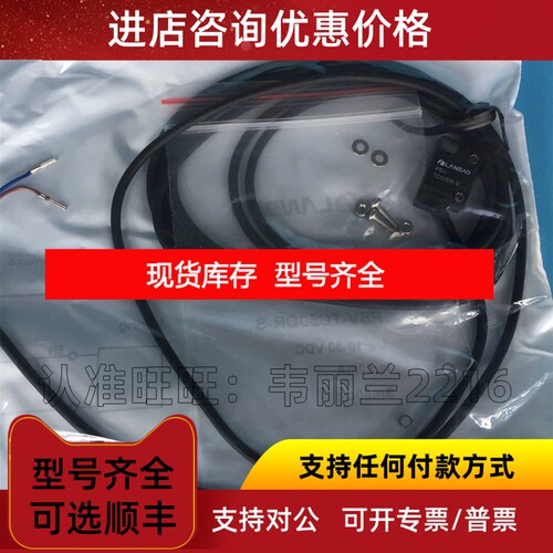 对射光电开关 PSV-TC50DR/PSV-TC50DPOR 兰宝 议价