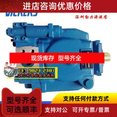 PVH57QIC-RM/RSF-1S/2S/1D/2D-10/11-C25V/C25VT4-31-027/091/057
