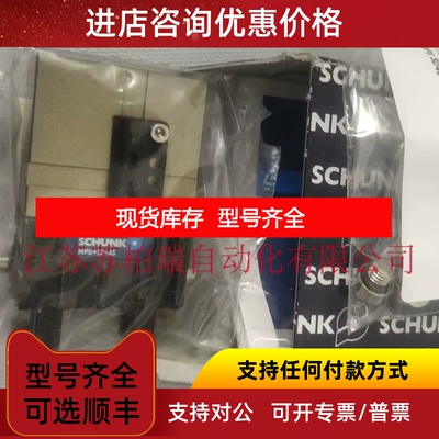 SCHUNK雄克MPG+32-AS夹爪305512MPG-plus 32-AS 0305512 议价