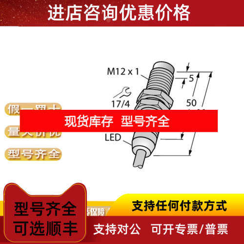 TURCK 图尔克 BSO1m-Q60-ANP6X5-H1151 BSO2L2m-Q60-ANP6X5-H1151