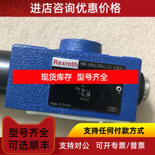 力士乐DR6DP2-53/75yM R900450964液压件