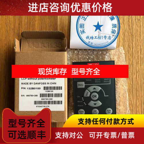 丹佛斯面 LCP 11/LCP11 132B0100 、LCP21 132B0254
