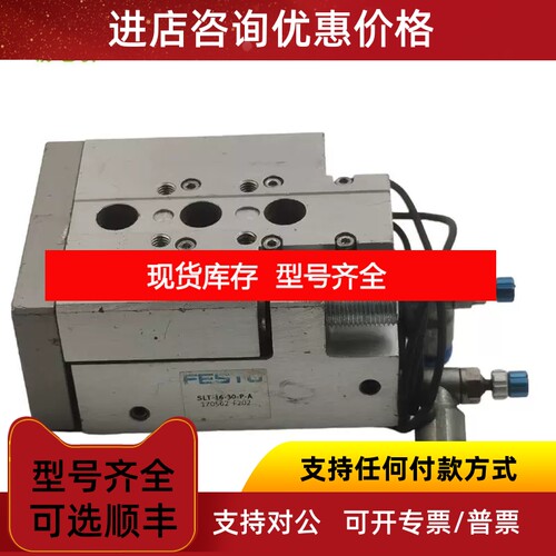 FESTO费斯托滑台气缸SLT-16-30-P-A 号170562 议价