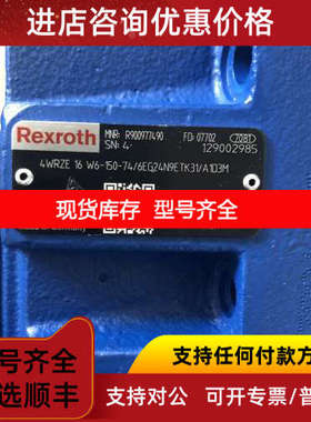 比例换向阀4WRZE16W6-150-74/6EG24N9ETK31/A1D3M R900977490