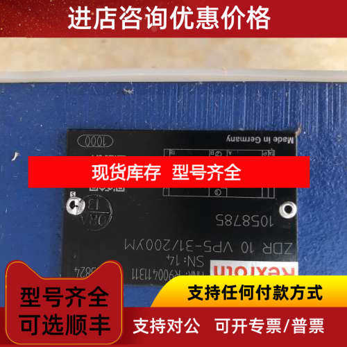 R900411311 ZDR10VP5-3X/200YM力士乐减压阀10通径压力200bar