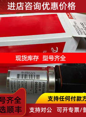 DANFOSS AKS33-9231-A1EC04-0 060G2102 丹佛斯压力变送器