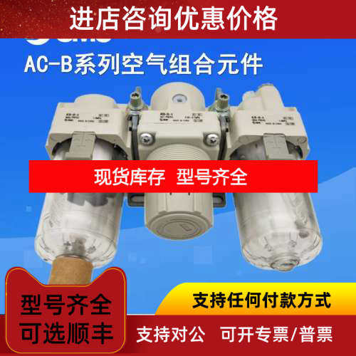 三联件过滤器AC60-10-B/10C/10D/F10/N10/G/-R/-A/-B