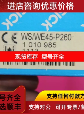 SICK传感器WS/WE45-P260 1010985议价