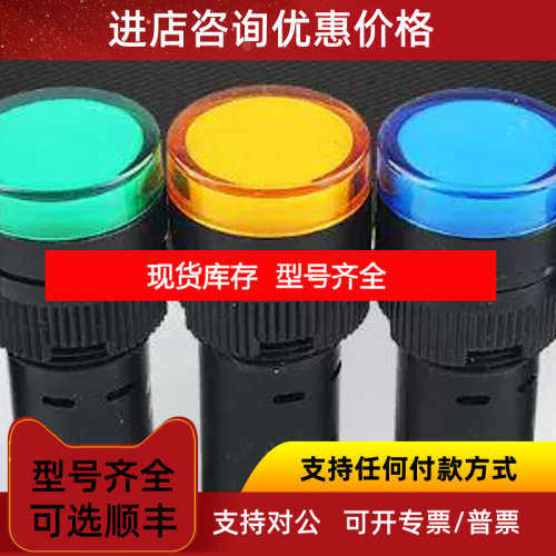 XB2 BVB3LC/4LC/5LC指示灯XB2BVM1/3/4/5/6LC信号灯