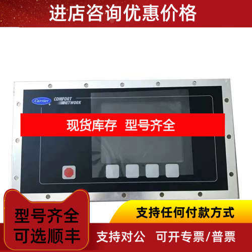 30RH0E2002 开利三通房间控制器 room controller