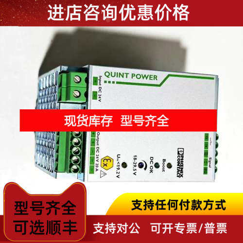 菲尼克斯PHOENIX电源QUINT-PS/24DC/24DC/20/CO