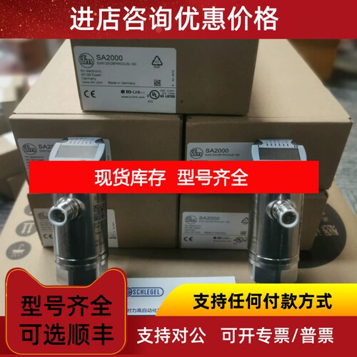 ifm易福门SA2000 SA2004传感器议价