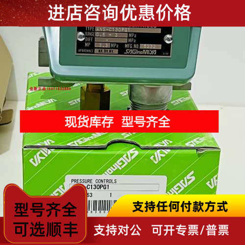 鹭宫压力控制器ANS-C101PG1 103PG1 106PG1 110PG1 130PG压力开关