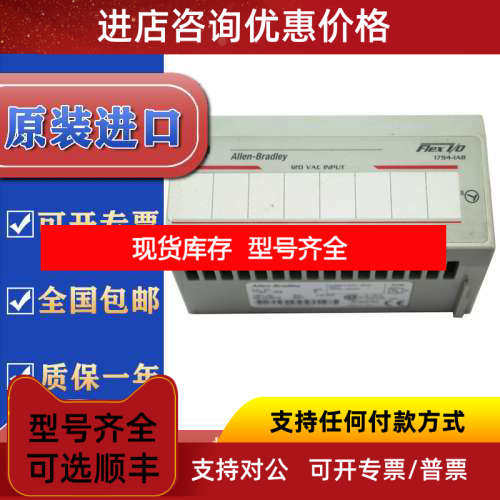 1794-IA8  1794-IA8I      Flex 8 Point Digital Input Module