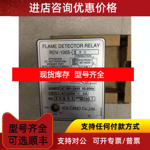 FLAME MONITOR RELAY RDV-1005-200 AC180~264V 50.60Hz
