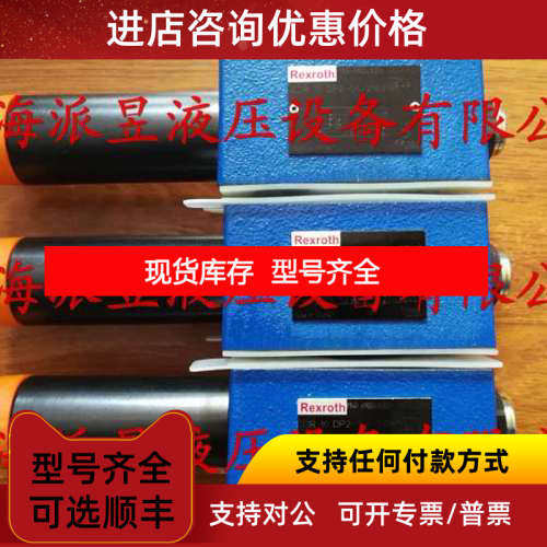 R900410899 力士乐减压阀 ZDR10DP2-5X/25YMZDR10DP2-54/25YM