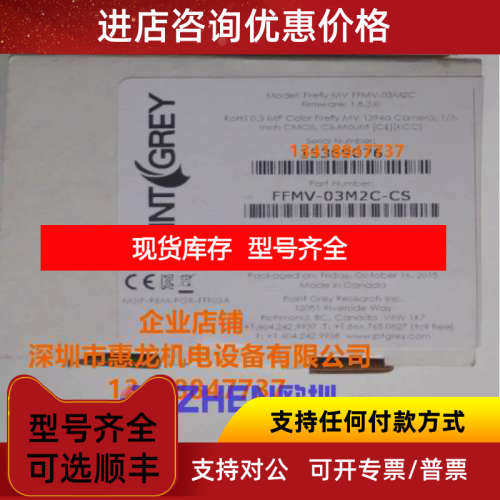 加拿大灰点相机FFMV-03M2M-CS
