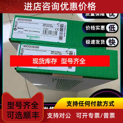 140DDI35310 离散输入模块Modicon Quantum-32 I -24伏直流电