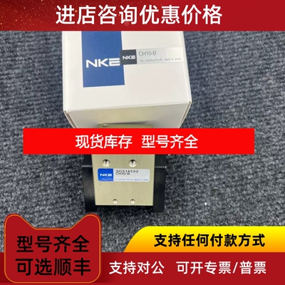 NKE中村平行气爪CH10-B议价