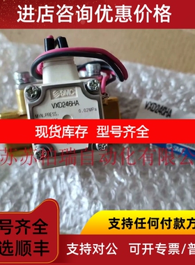 VXD246HA  VXD242HA  VXD240HA  VXD242HG SMC电磁阀议价