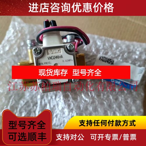 VXD246HA  VXD242HA  VXD240HA  VXD242HG SMC电磁阀议价
