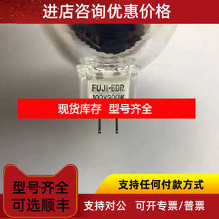FUJI EDR 100V300W富士电球照明冲印彩扩放大机 灯泡 原
