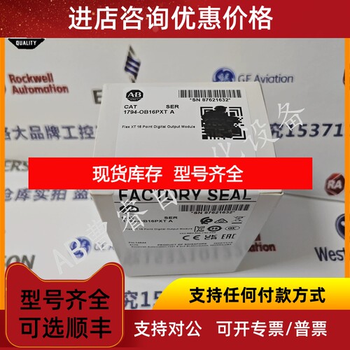 1794-OB16PXT  FLEX I/O-XT输模块电源输 1794OB16PXT议价