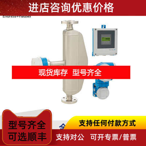 EH款上市优质精品恩德斯豪斯FMU90R11CA111AA3A声波物位计