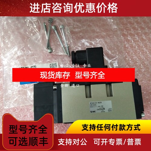 SMC电磁阀VFS4110-5DZP-04  VFS4110-5E  VFS4110-5E-04议价