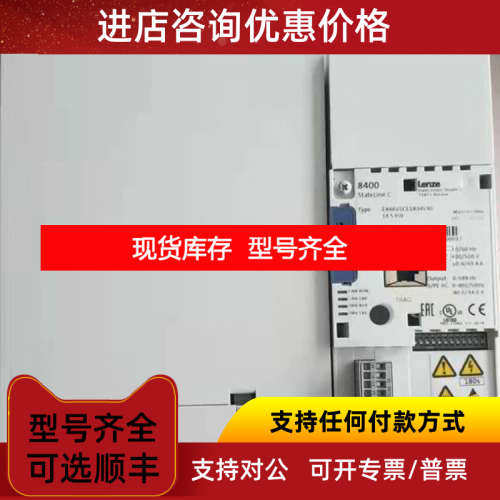 E84AVSCE1834VX0 LENZE伦茨变频器