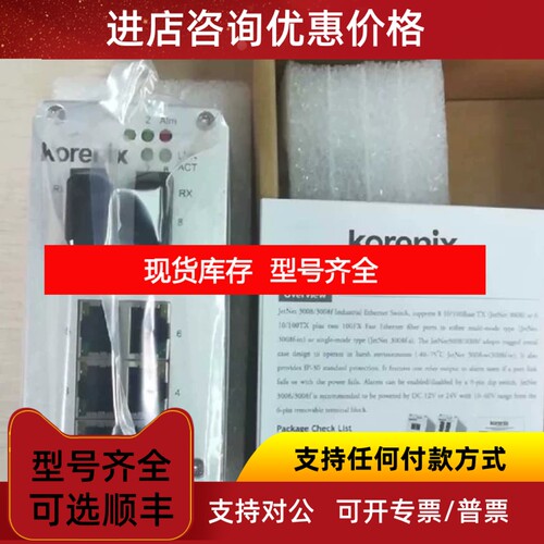jetnet 3008f-s 工业交换机科洛理思议价