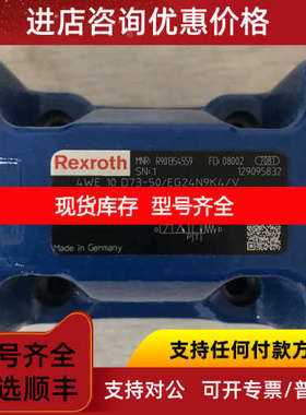 力士乐4WE10D73-50/EG24N9K4/V R901354559电磁阀产24VDC
