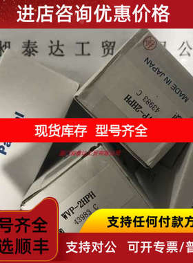 厦门昶泰达PASCAL帕斯卡 接头WVP-2HPH