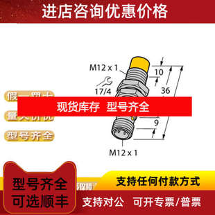 TURCK图尔克RU40U-M18E-LIU2PN8X2T-H1151 BI10U-MT30-AP6X-H1141