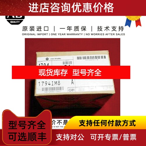 Allen-Bradley1794-IM8 0.122 KG MY Flex 16 Point Digital Inpu