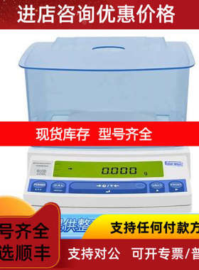 UX420S/620H电子分析天平千分之一UW420/TX223L/220H称