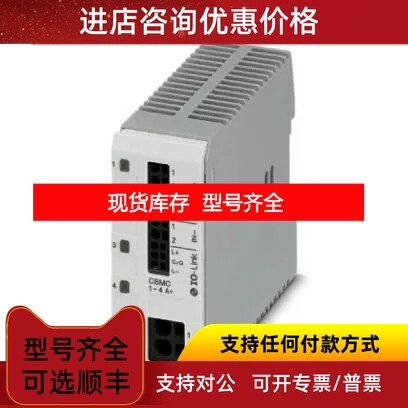 Phoenix电子断路器 CBMC E4 24DC/1-4A+ IOL - 2910410议价