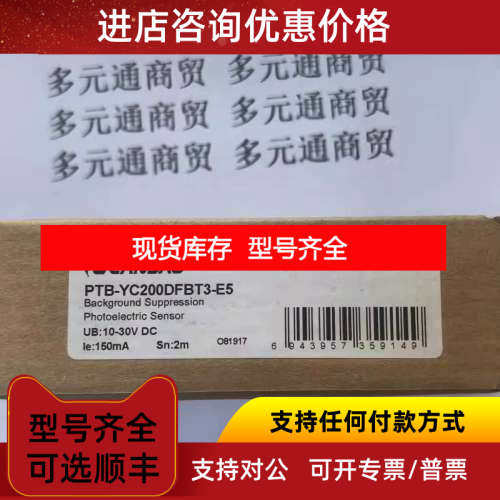 兰宝PTB-YC200DFBT3-E5可调光电传感器PTB-YC200DFBT3-E5
