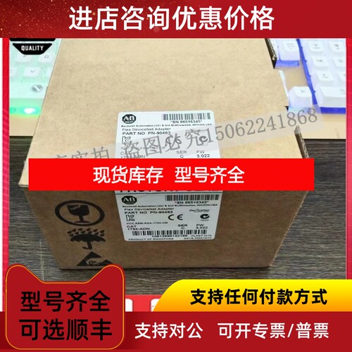 1794-ADN DeviceNet FLEX I/O 24V DC介质适配器模块 1794ADN议价