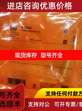 IFM  IQW201  IQ2002  II503A  传感器议价